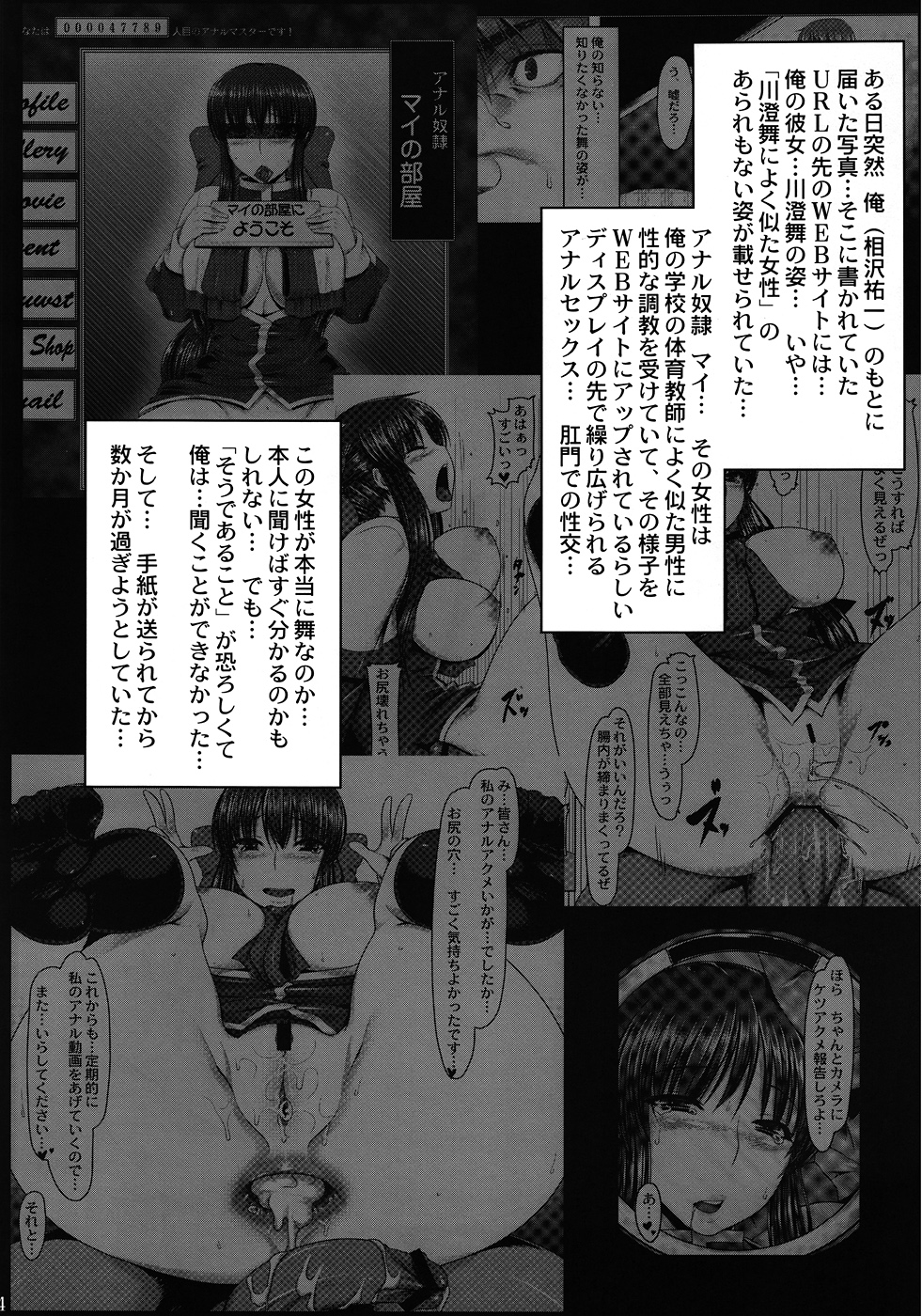 Anal Mai Go - Page 3