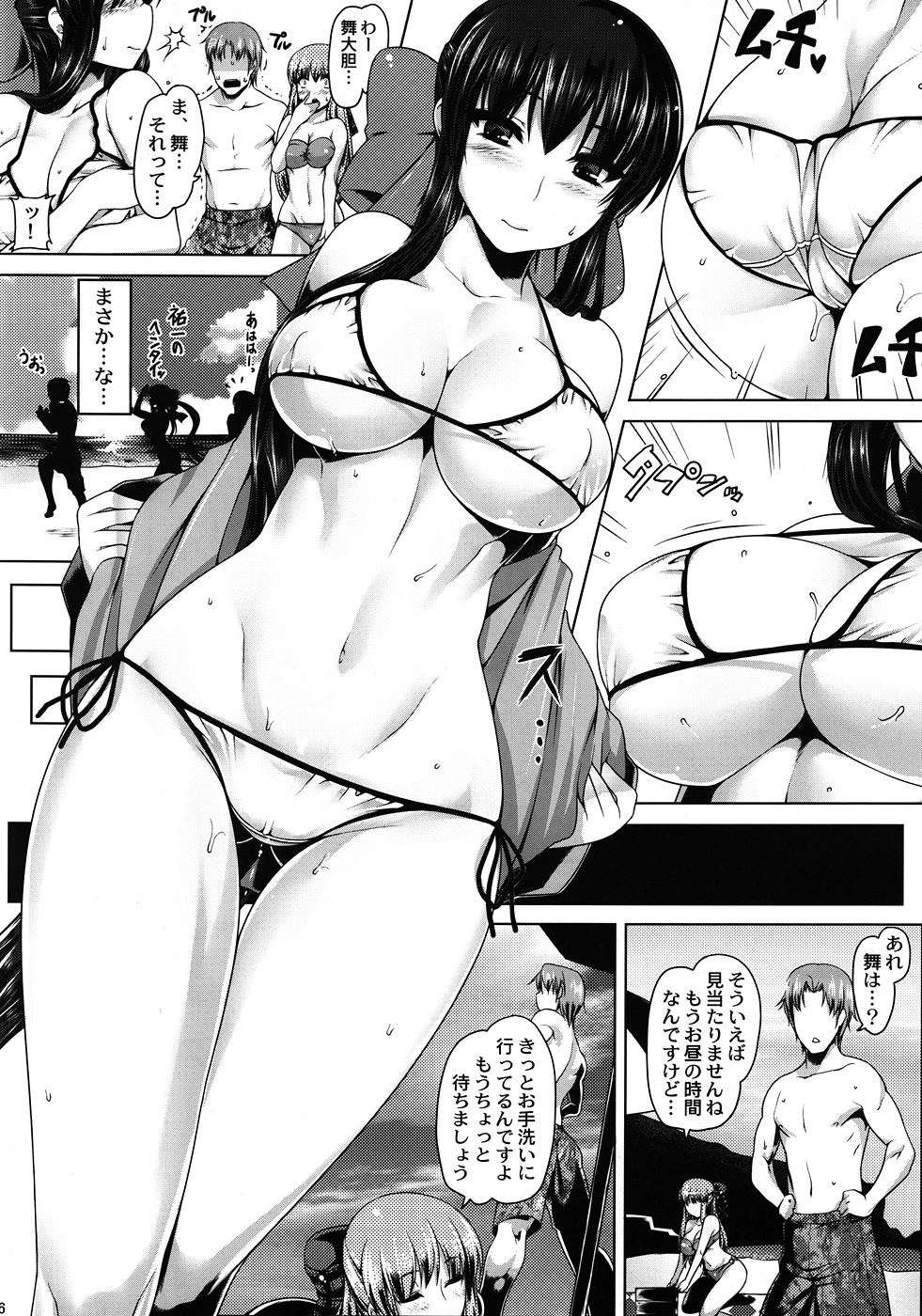 Anal Mai Go - Page 5