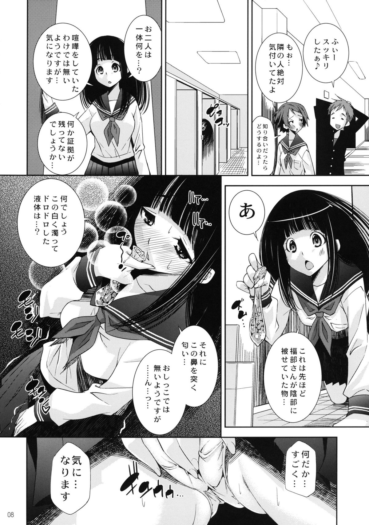 I'm very very interesting - Page 8