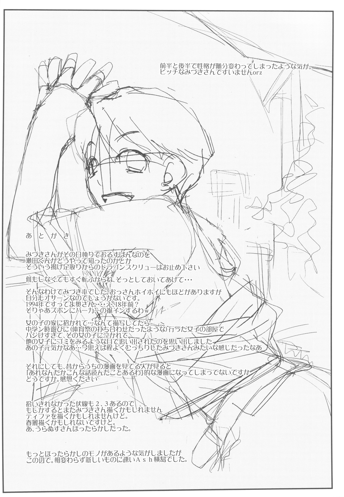 Mizuki Honban!! - Page 24