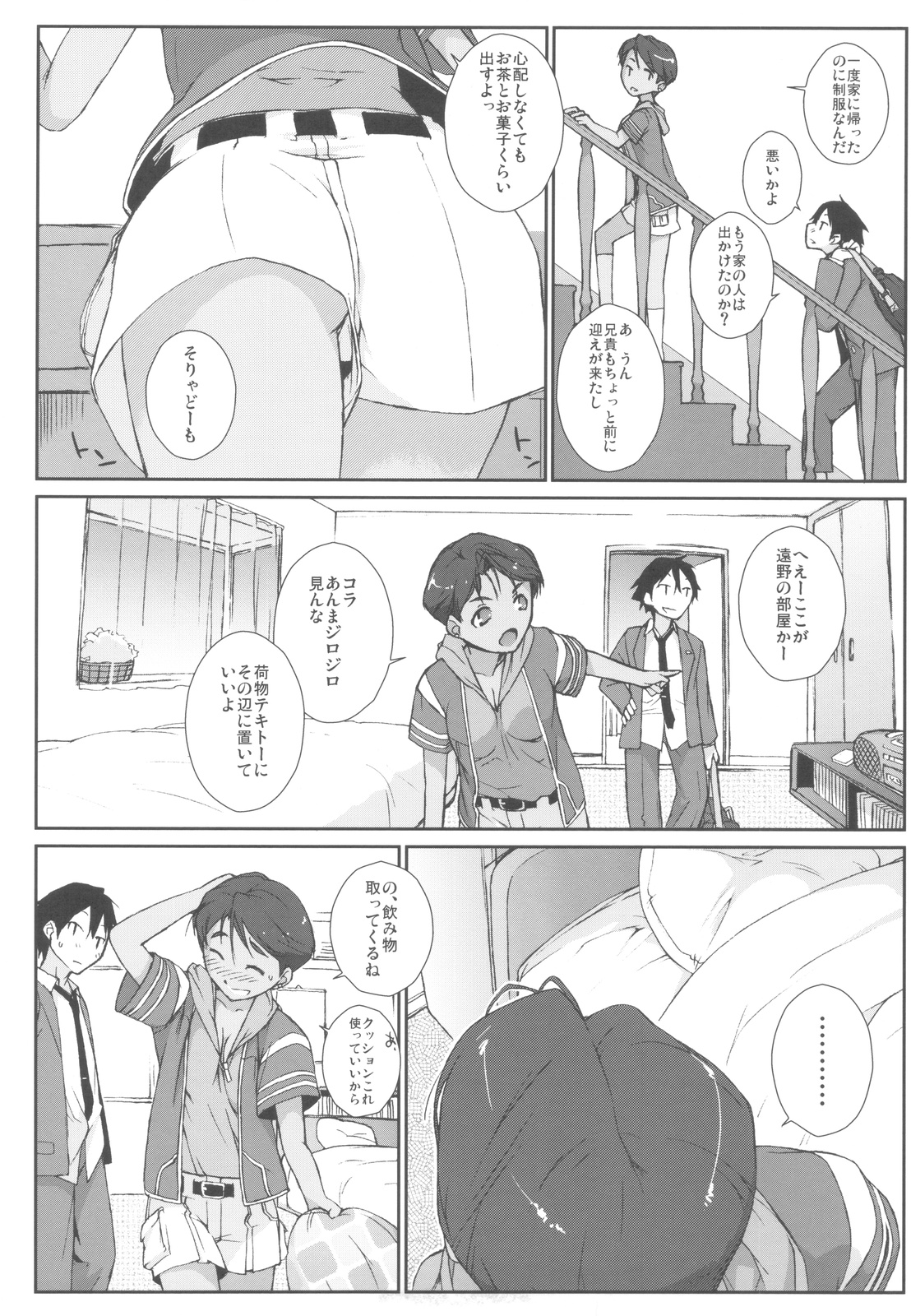Mizuki Honban!! - Page 7