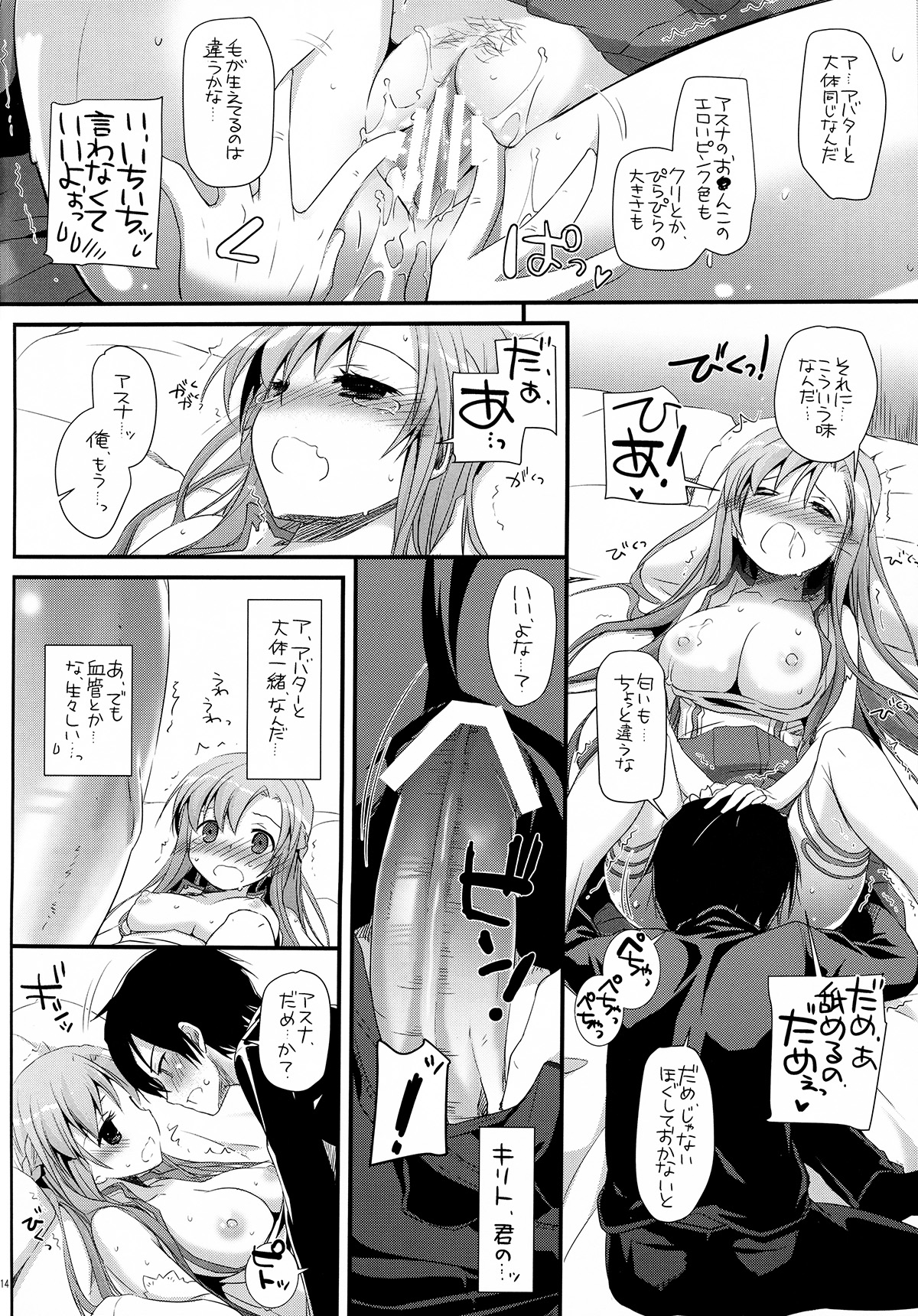 D.L.action 70 - Page 15