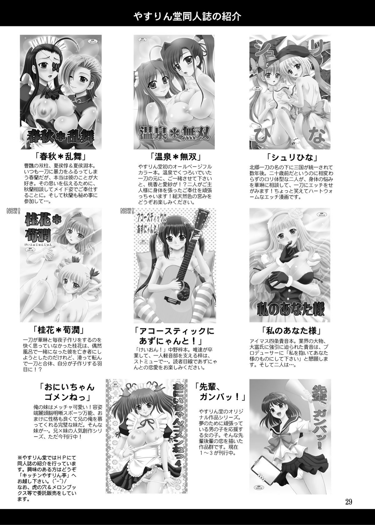 Tasogare Otome - Page 28