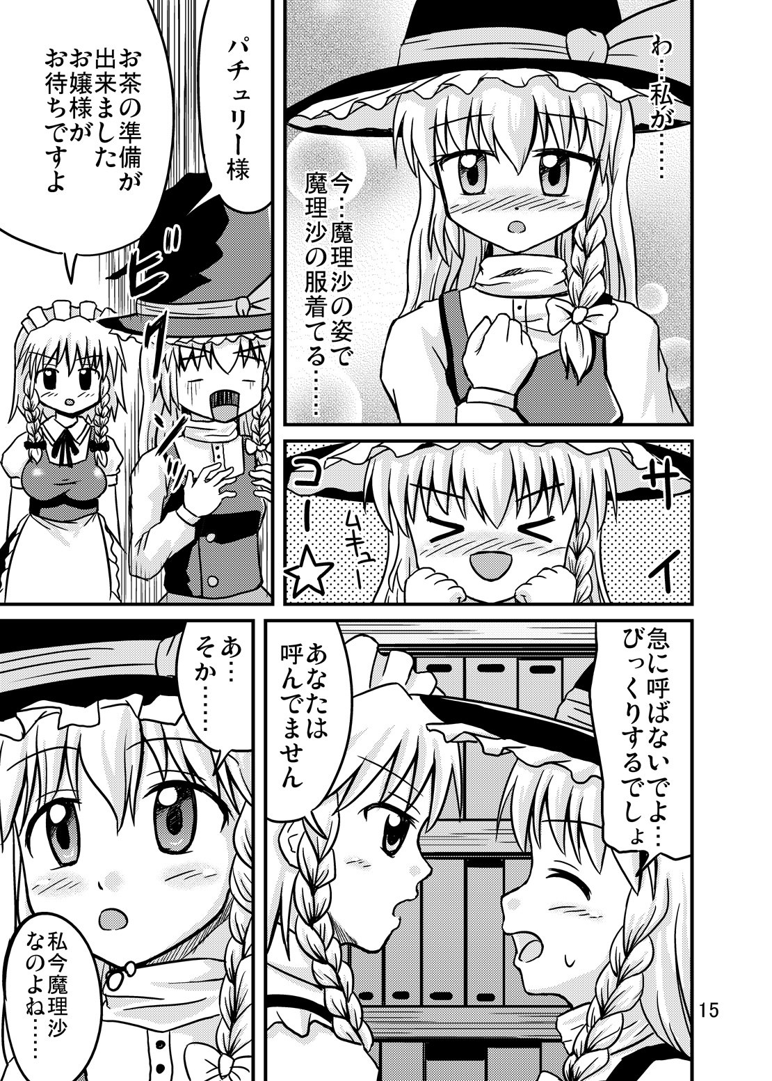 Nise Marisa - Page 14