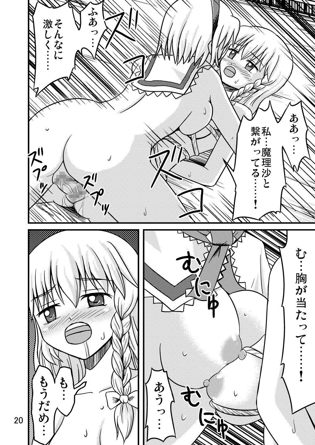 Nise Marisa - Page 19