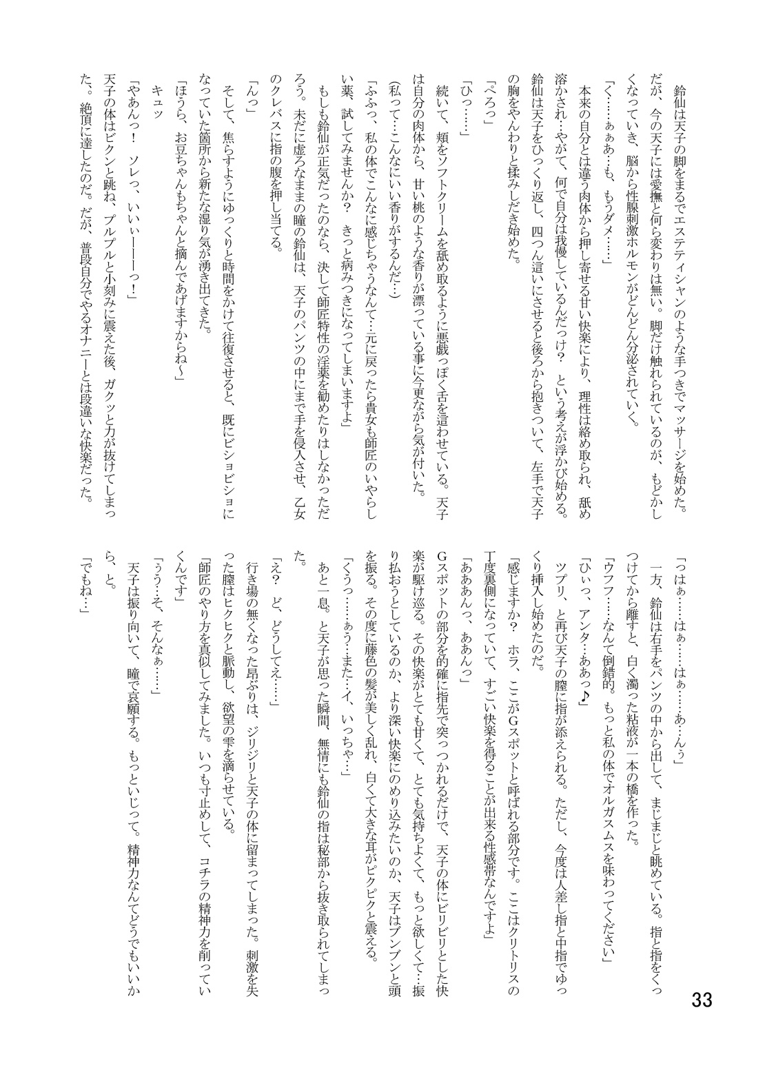 Nise Marisa - Page 32