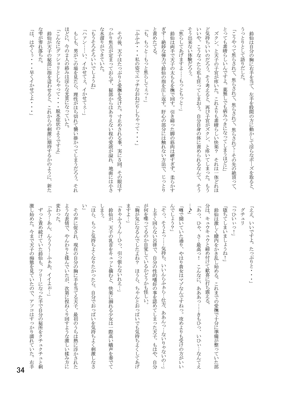 Nise Marisa - Page 33