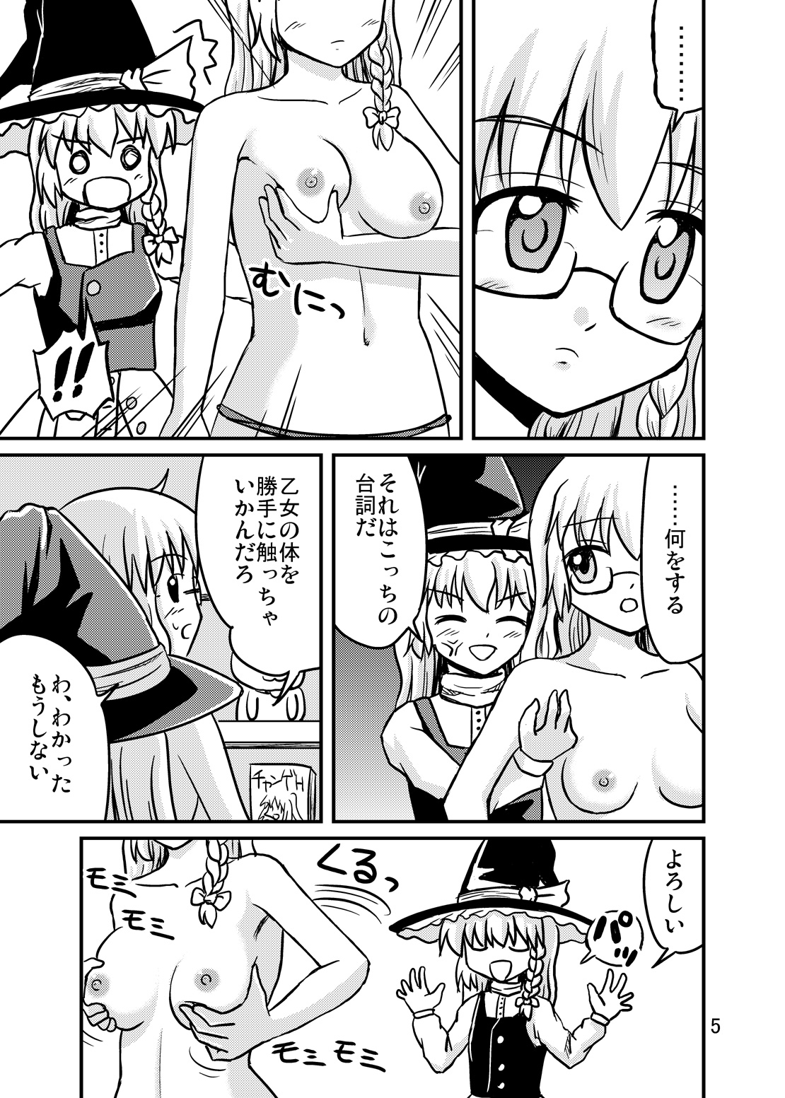 Preview page 4