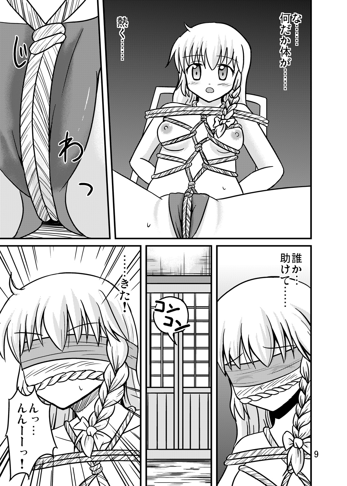 Preview page 8