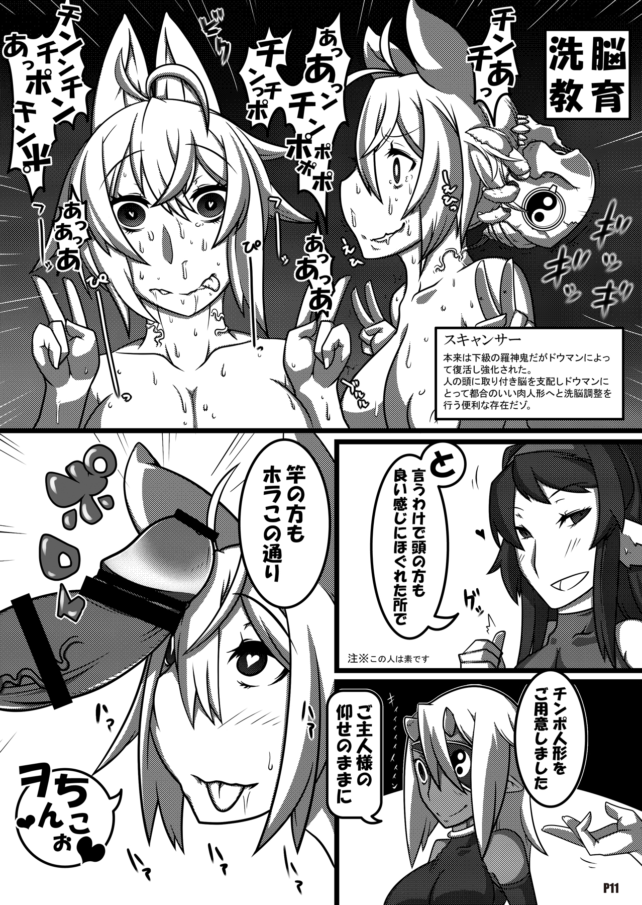 BBA Murisuruna - Page 10