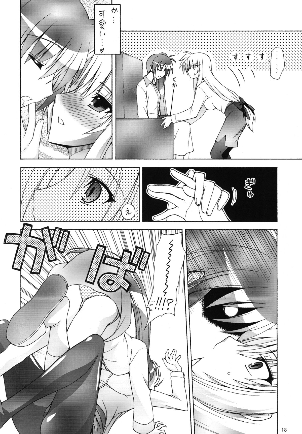 YOUNGSTER - Page 17