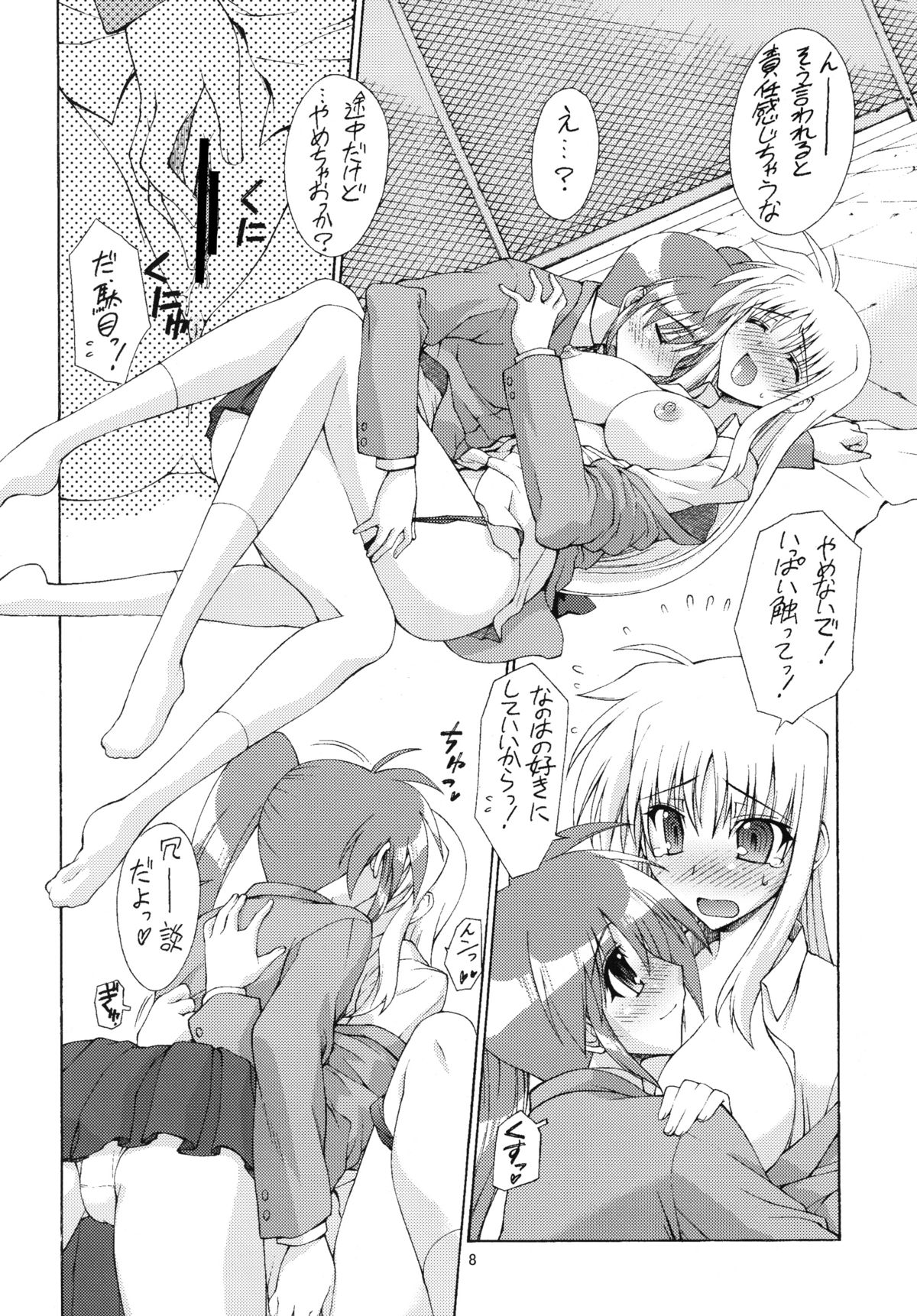 YOUNGSTER - Page 7