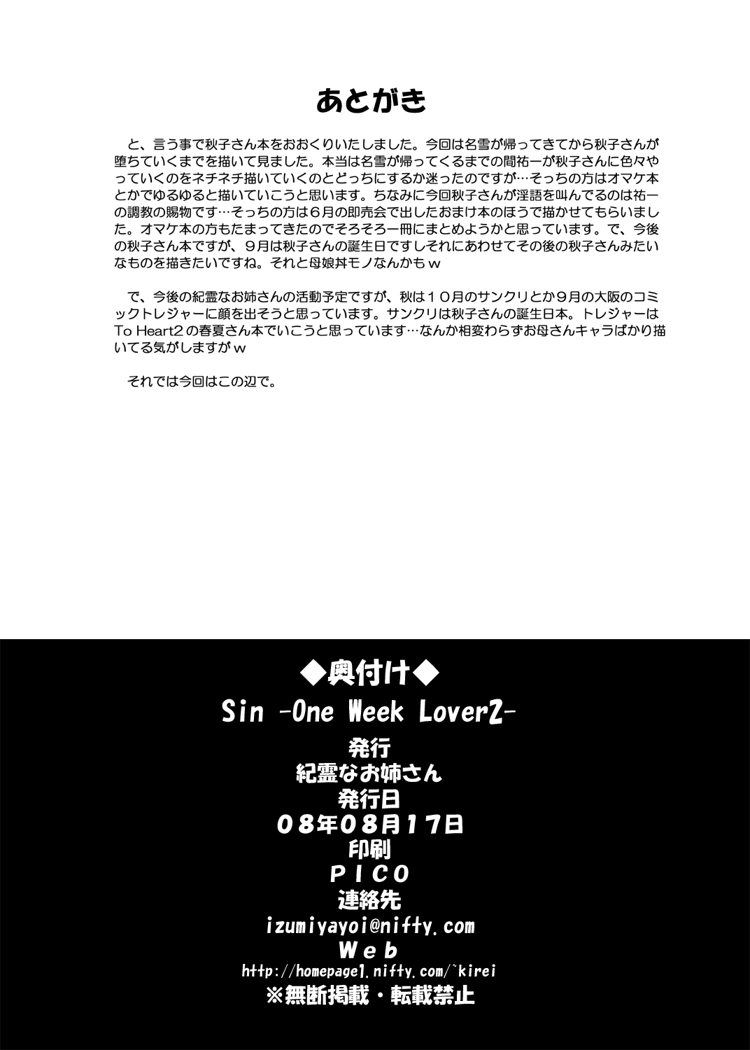 Sin - One Week Lover 2 - Page 25
