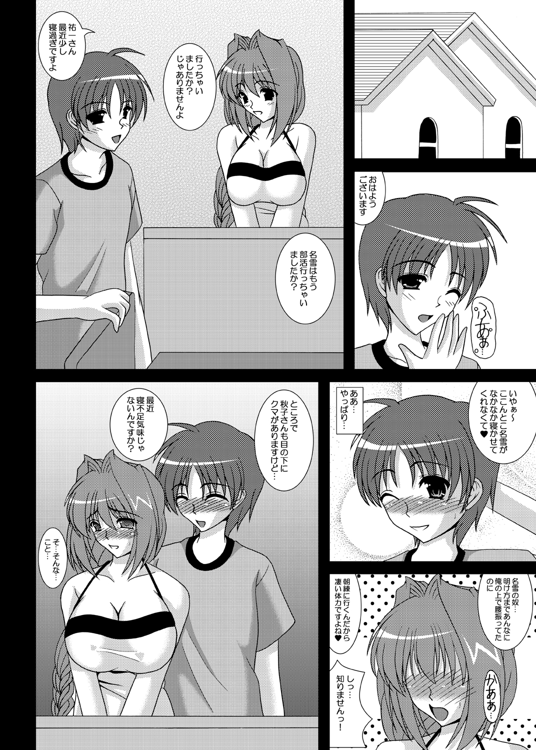 Sin - One Week Lover 2 - Page 9