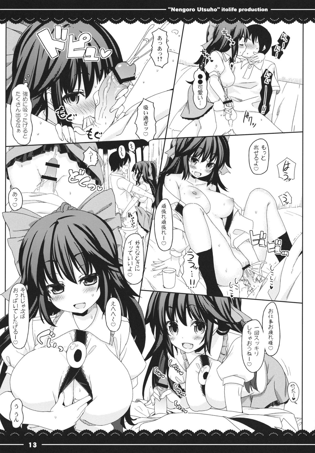 Nengoro Utsuho - Page 14
