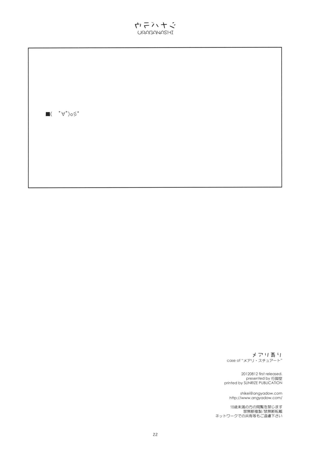 Mary Ijiri - Page 21
