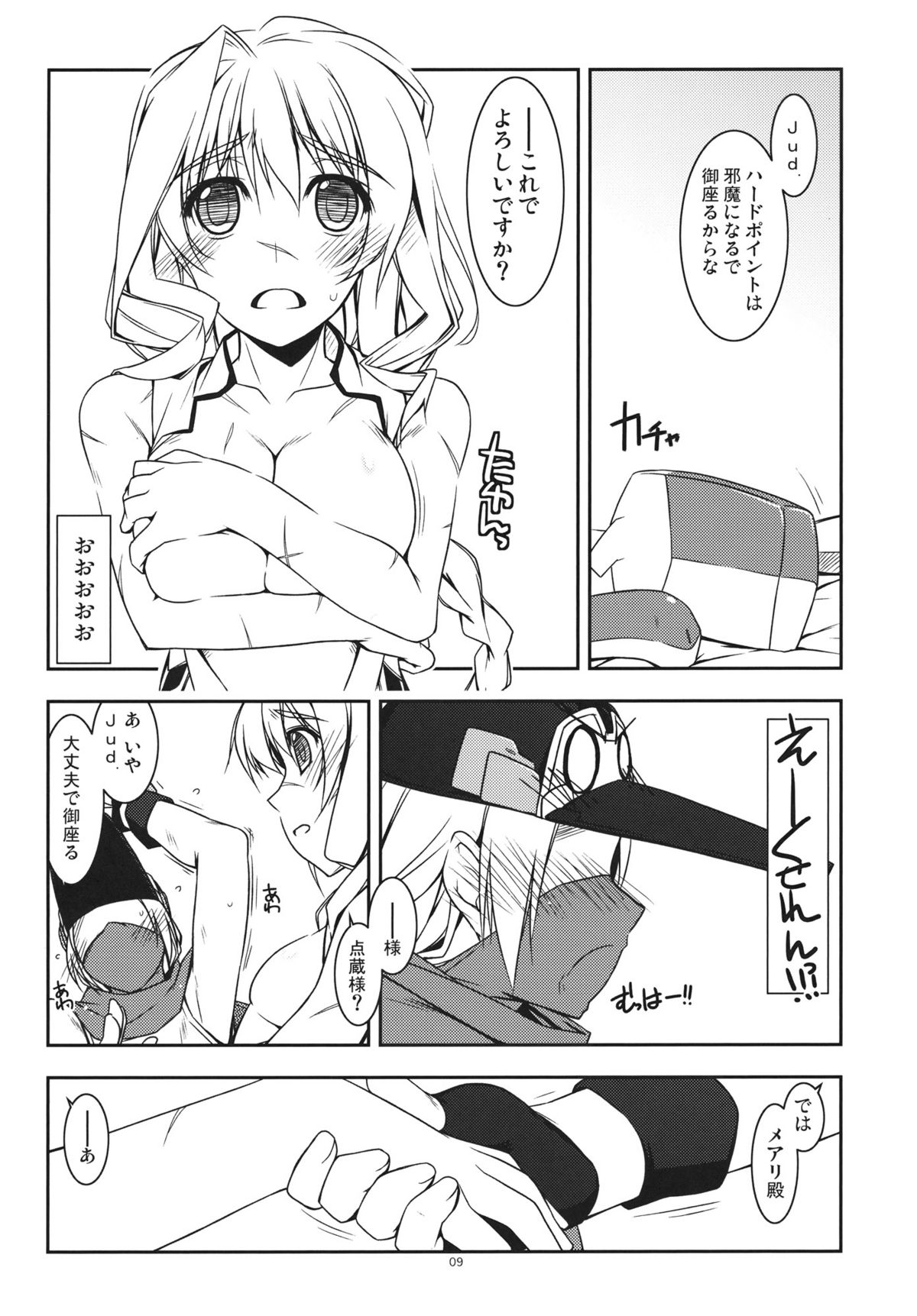 Preview page 8