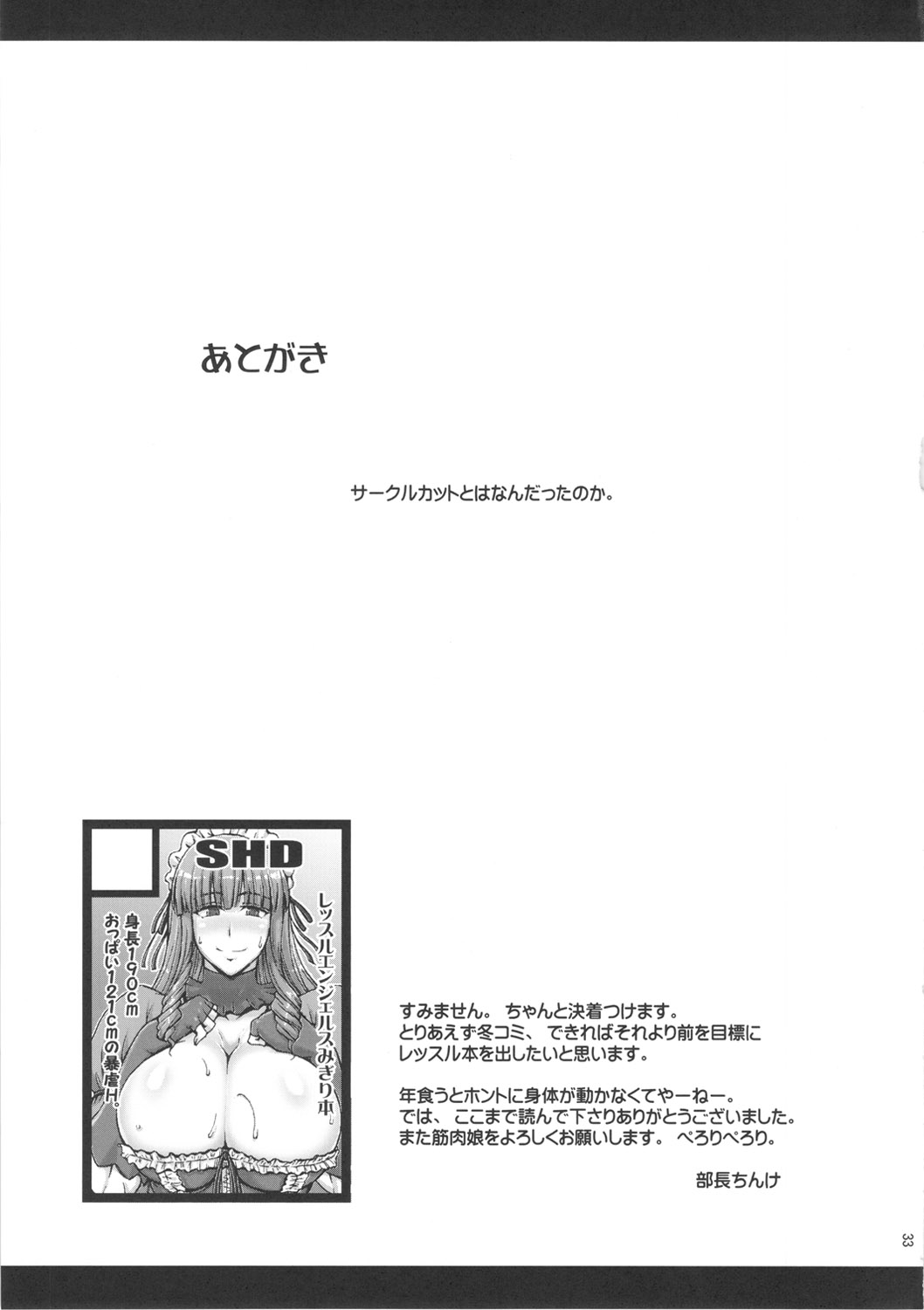 Momoiro Otome - Page 32