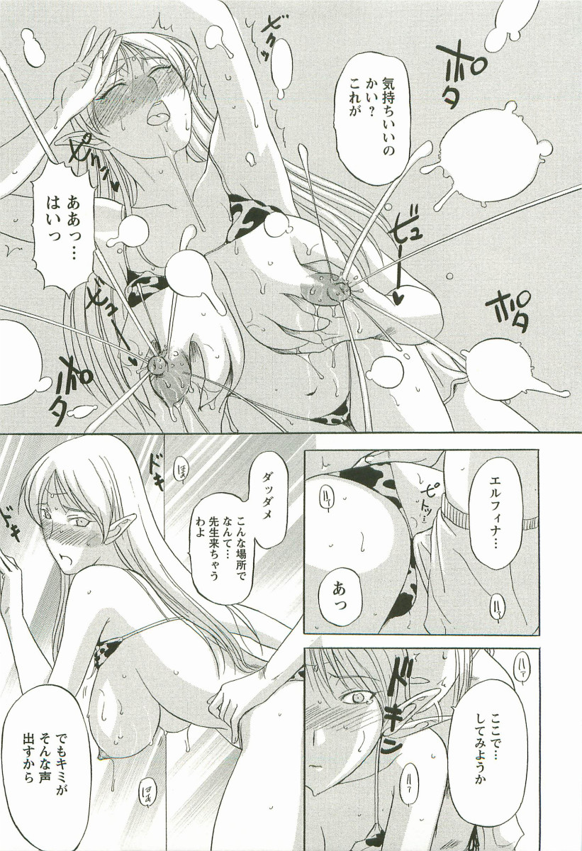 Yoru no Zangeshitsu - Page 157