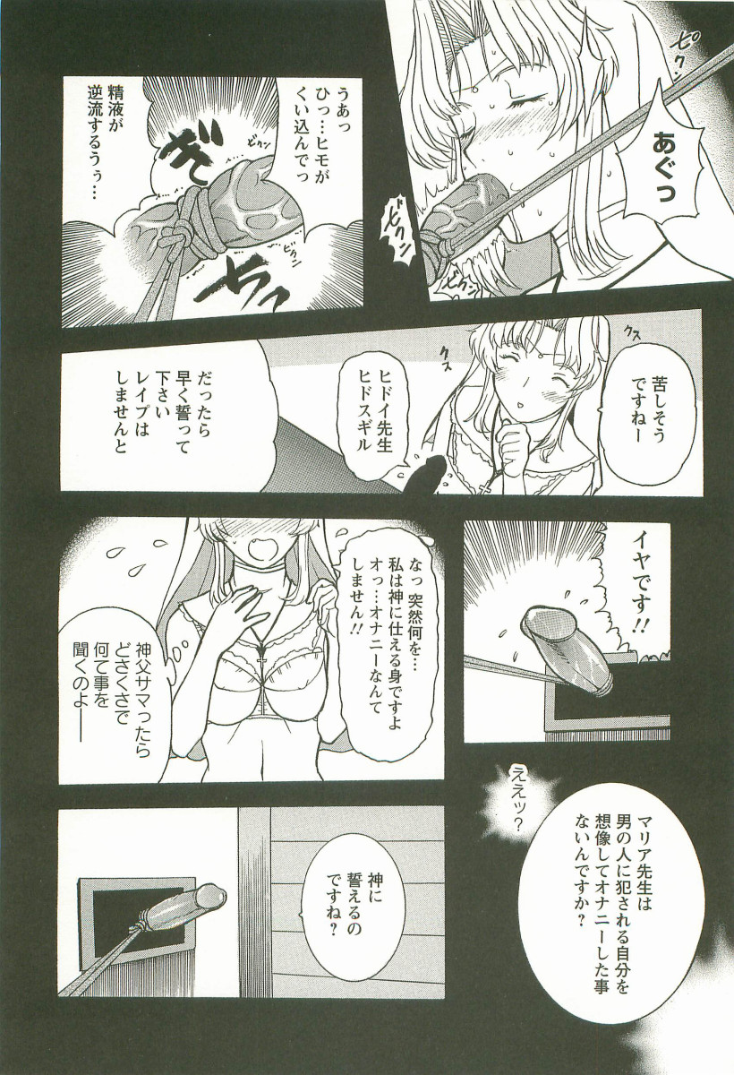 Yoru no Zangeshitsu - Page 18