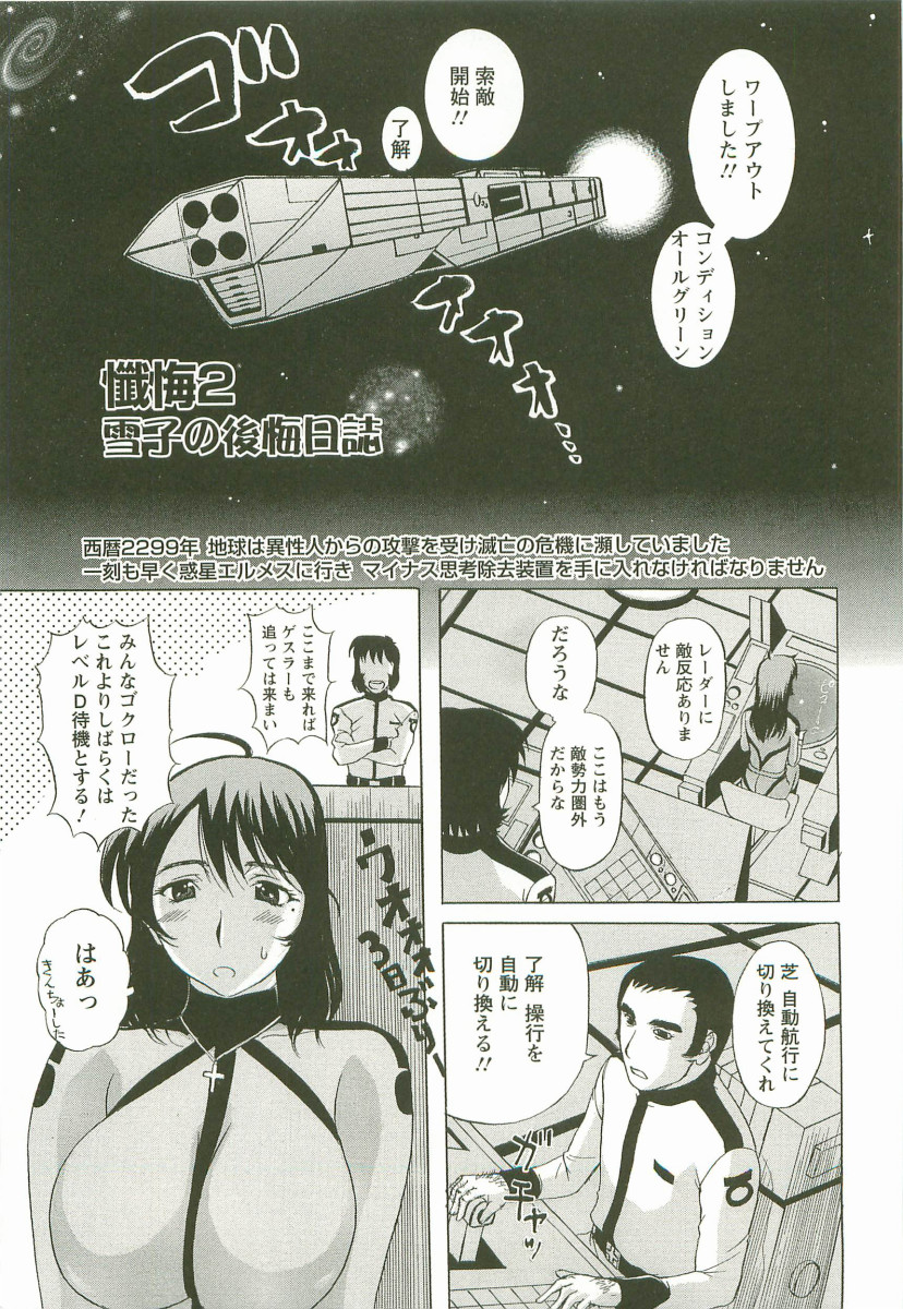 Yoru no Zangeshitsu - Page 27