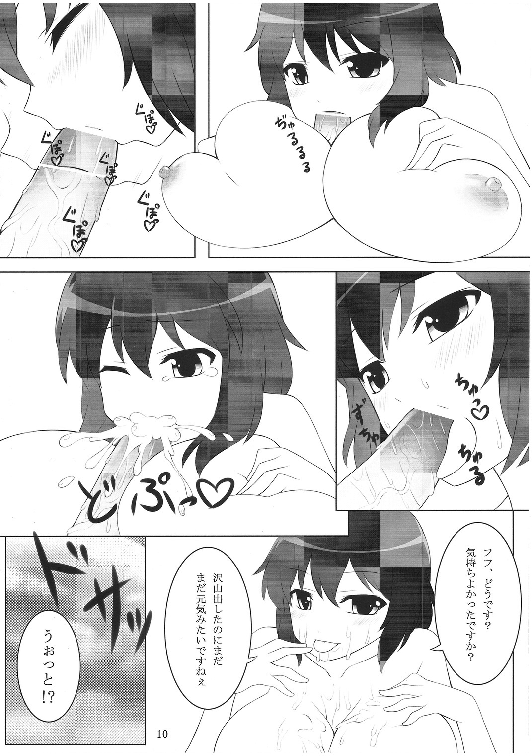 Touhou de Erohon - Page 9