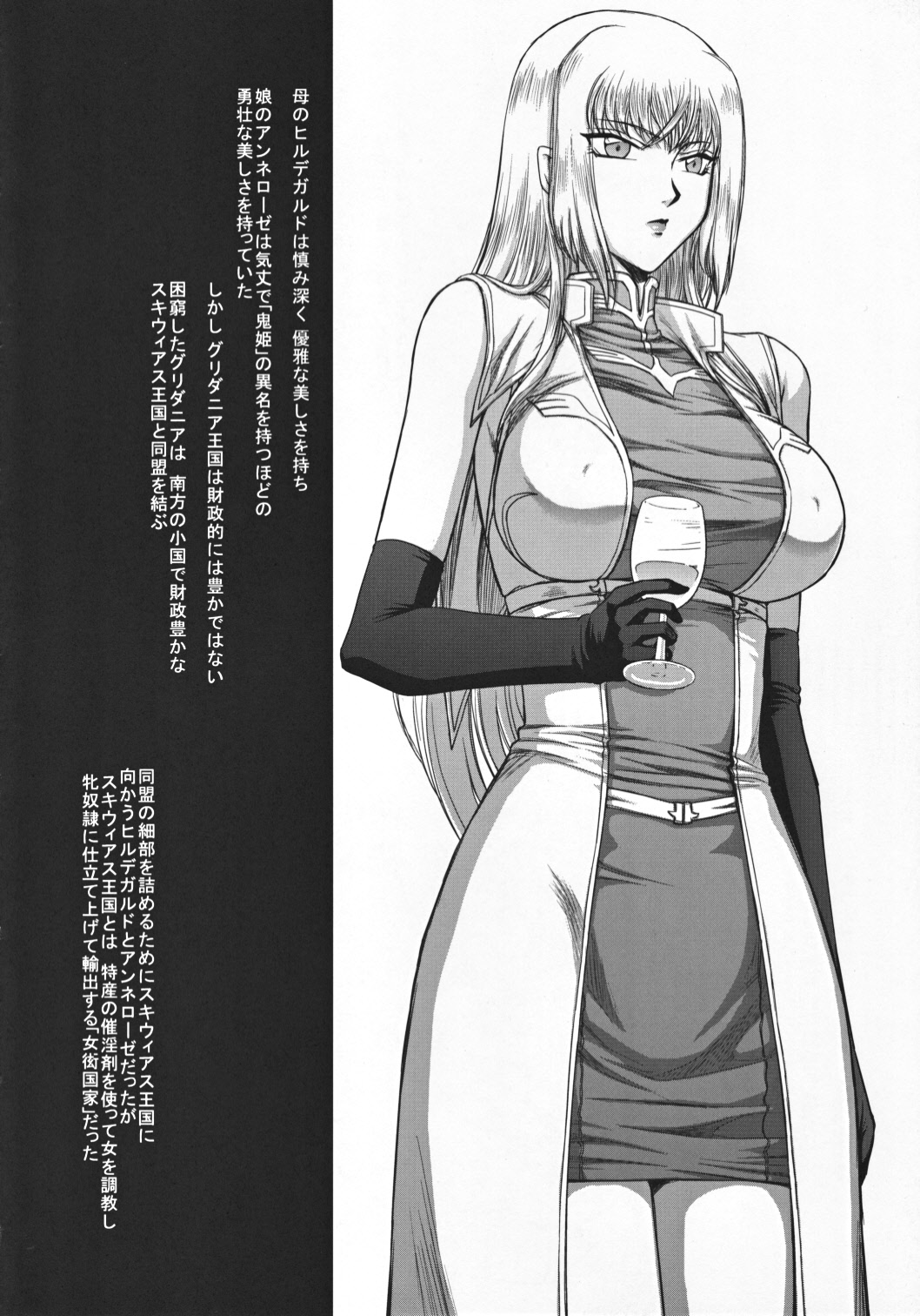 Shikan X - Page 15