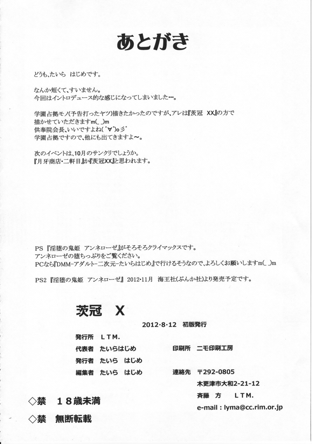Shikan X - Page 21