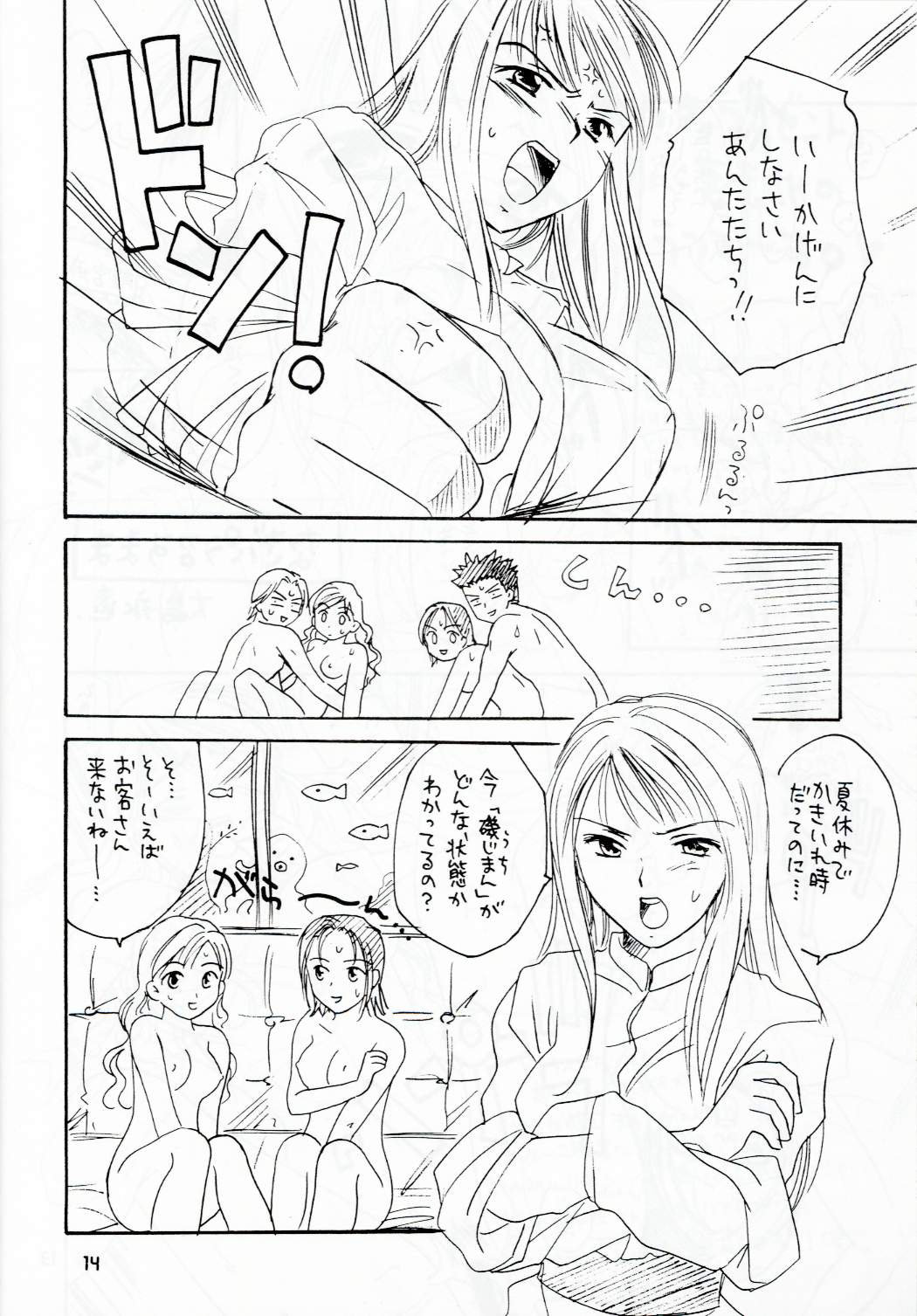 ZOKU hikiya Junbigou - Page 13