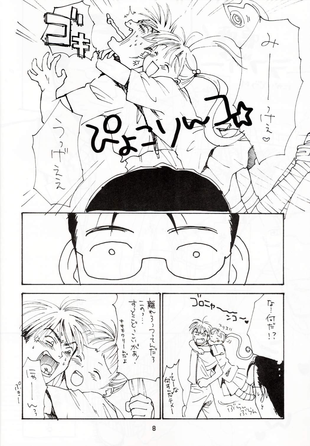 Preview page 7