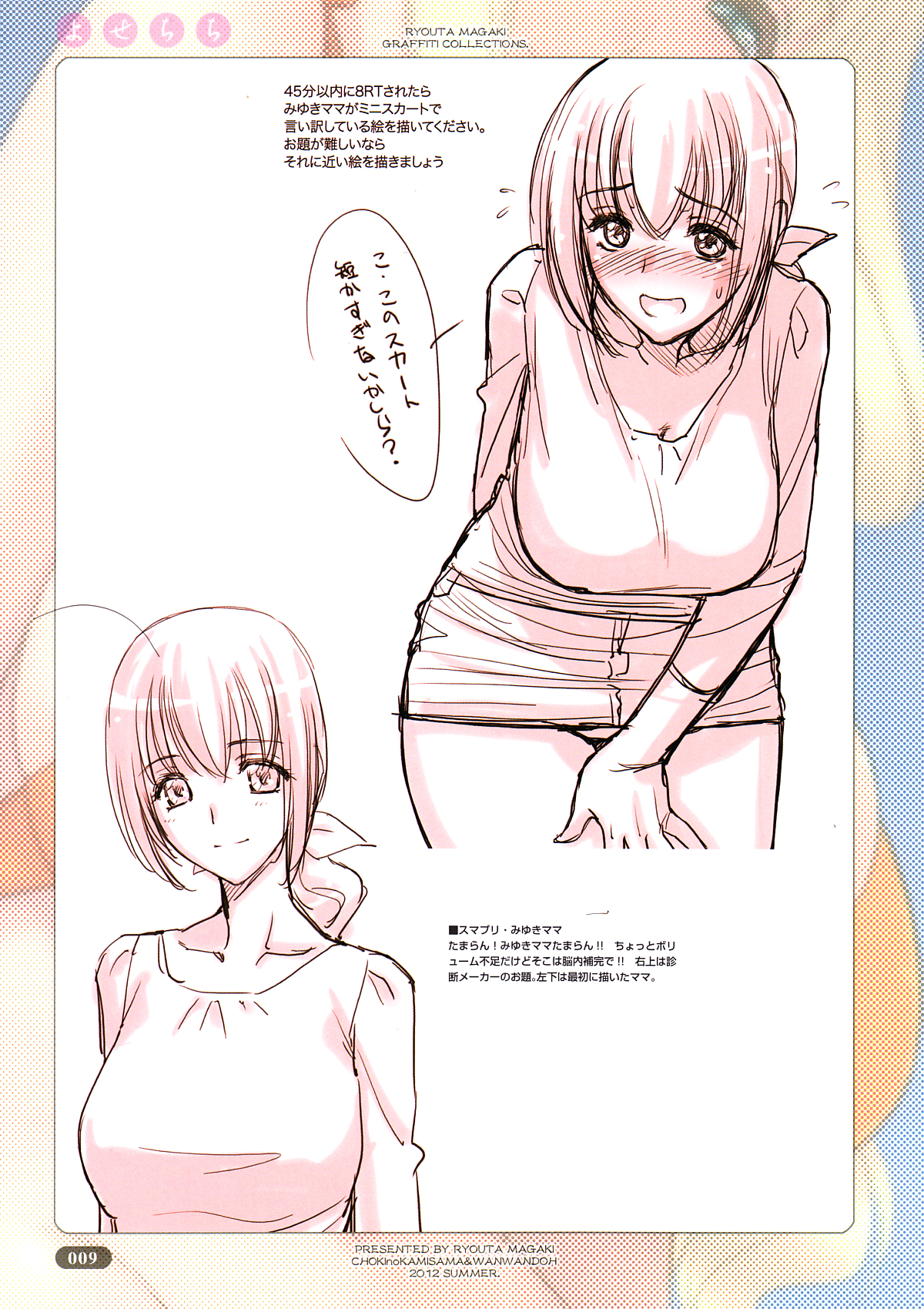 Yose Chichi - Page 9