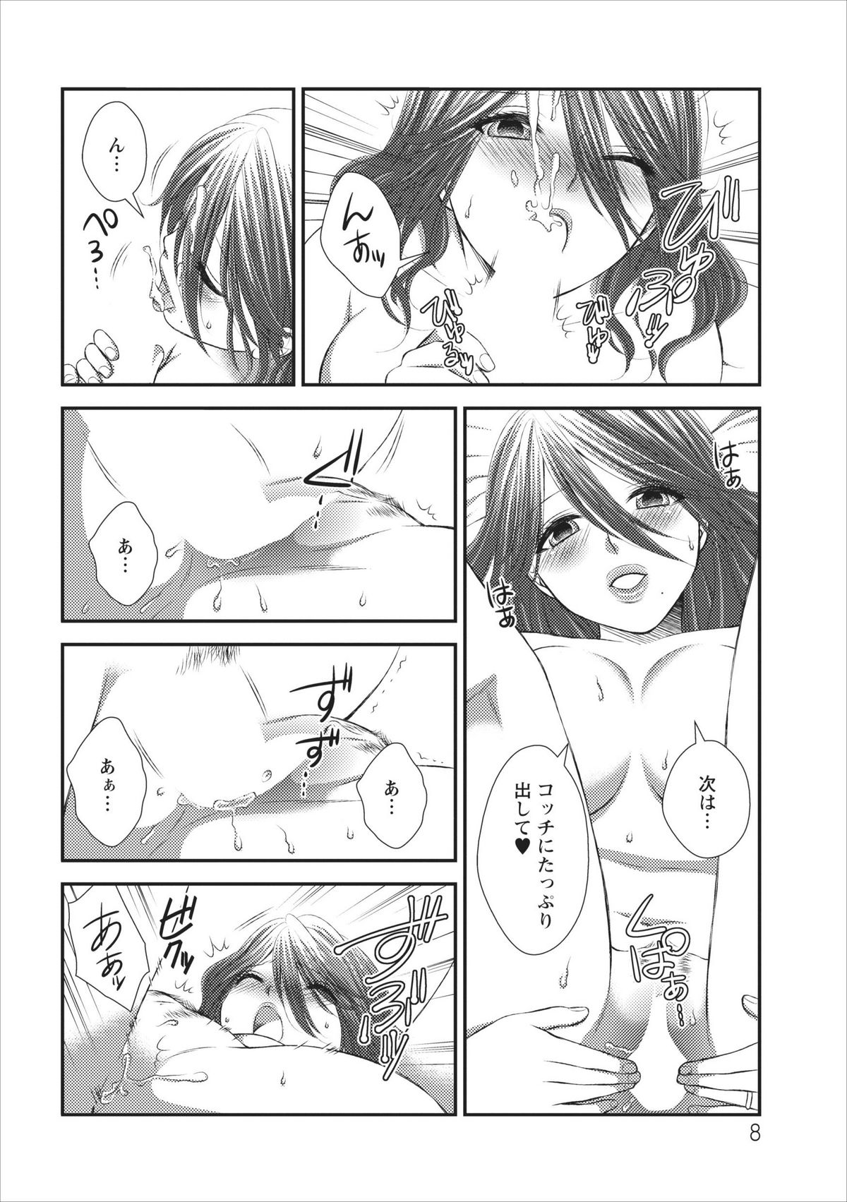 Preview page 8