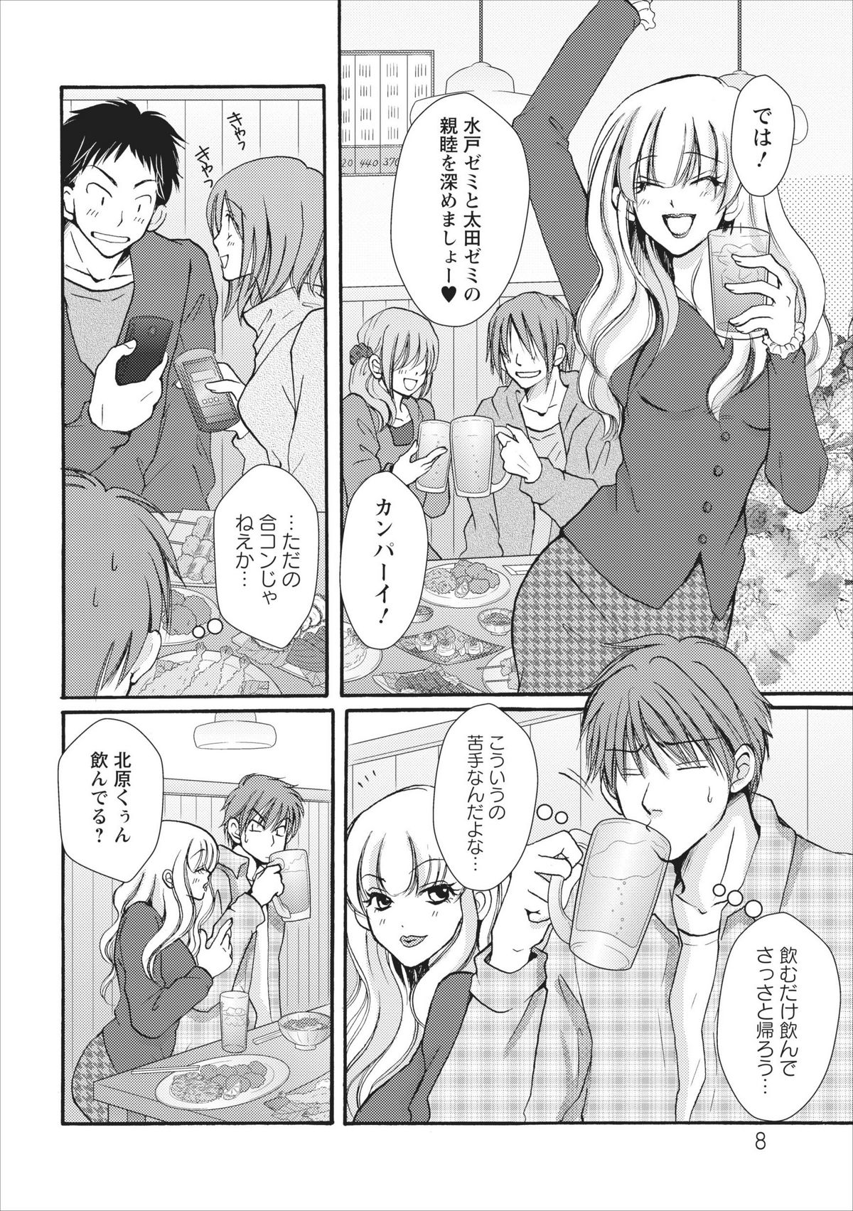Preview page 8