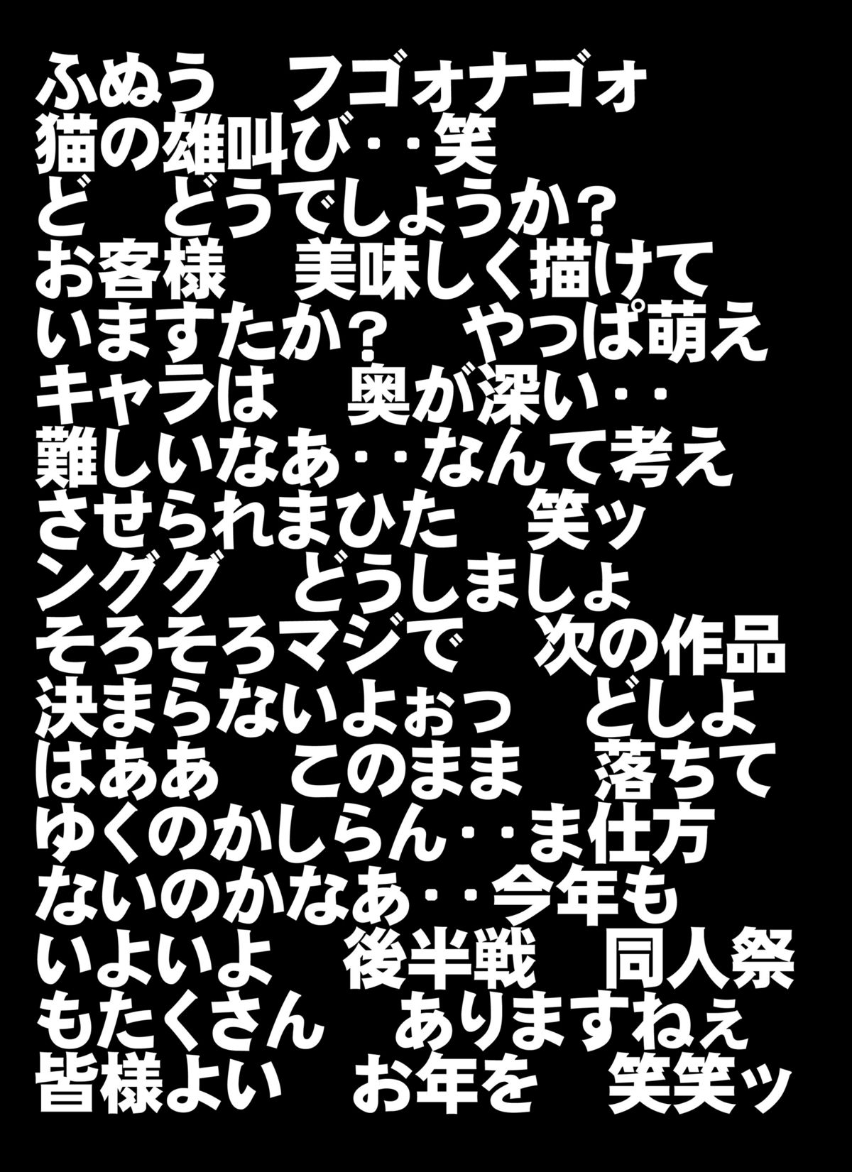 伊芽布礼島へようこそ - Page 21