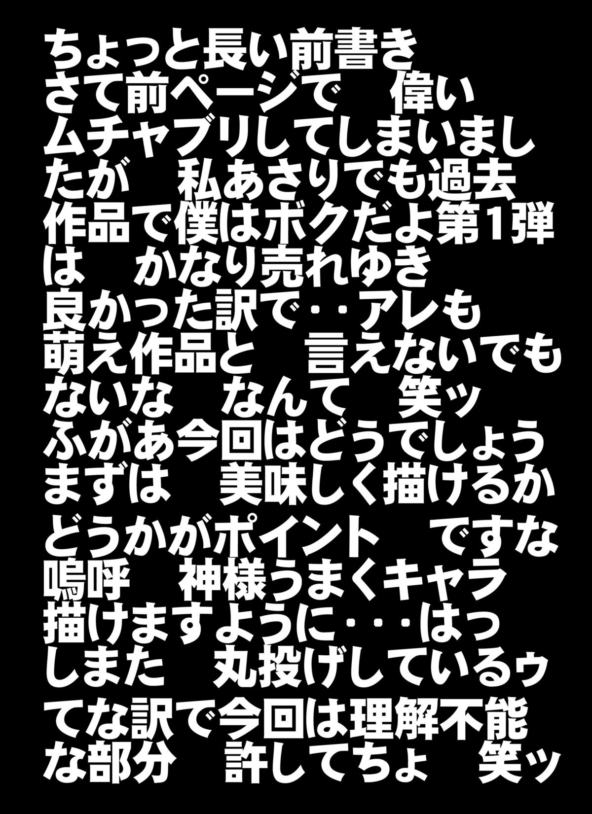 伊芽布礼島へようこそ - Page 4