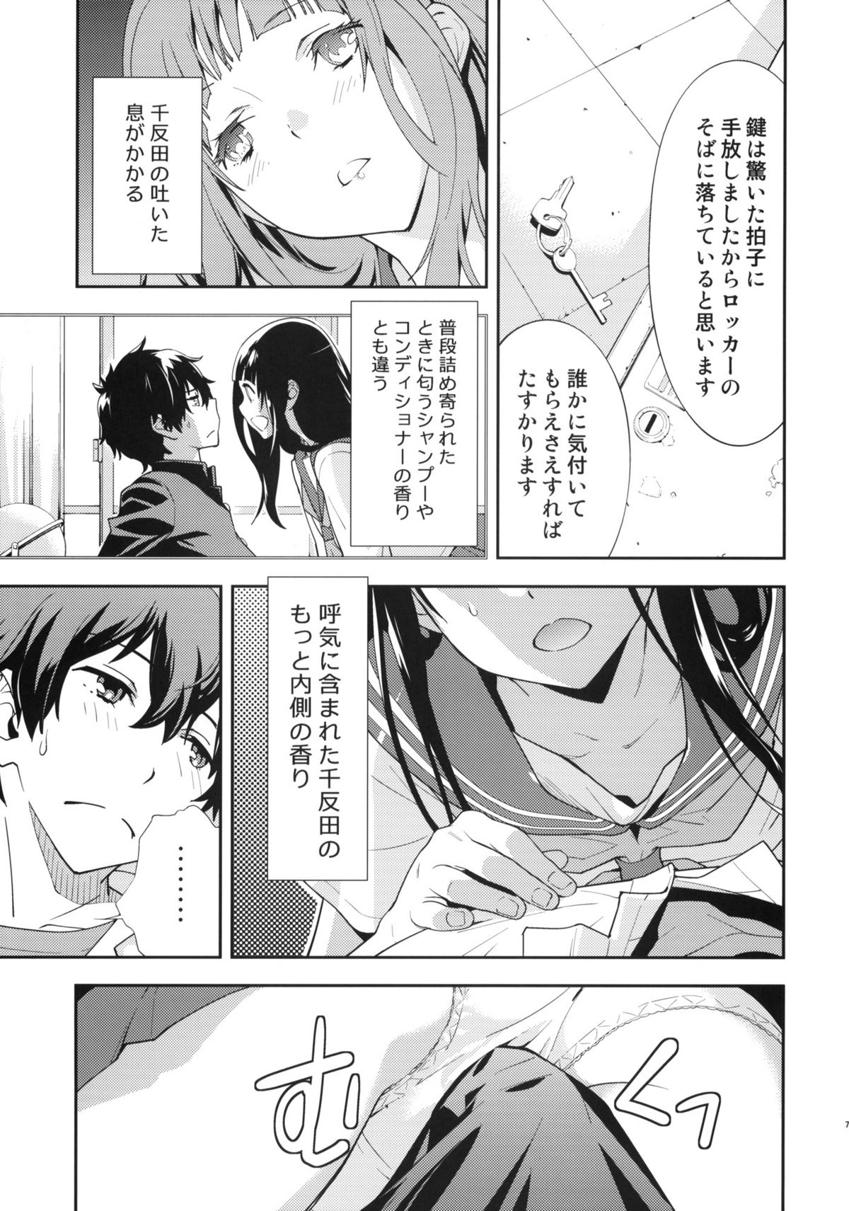 Preview page 8