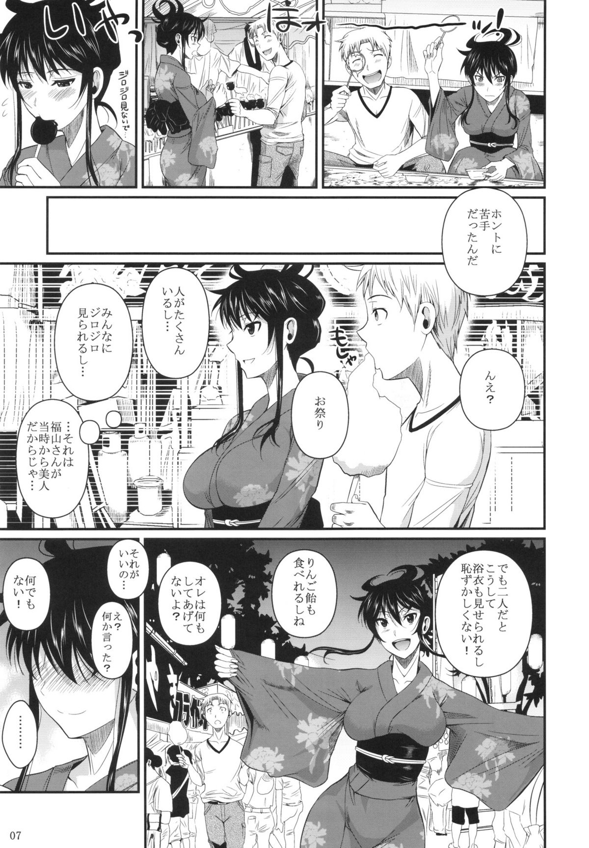 Fukuyama-san 5 - Page 9