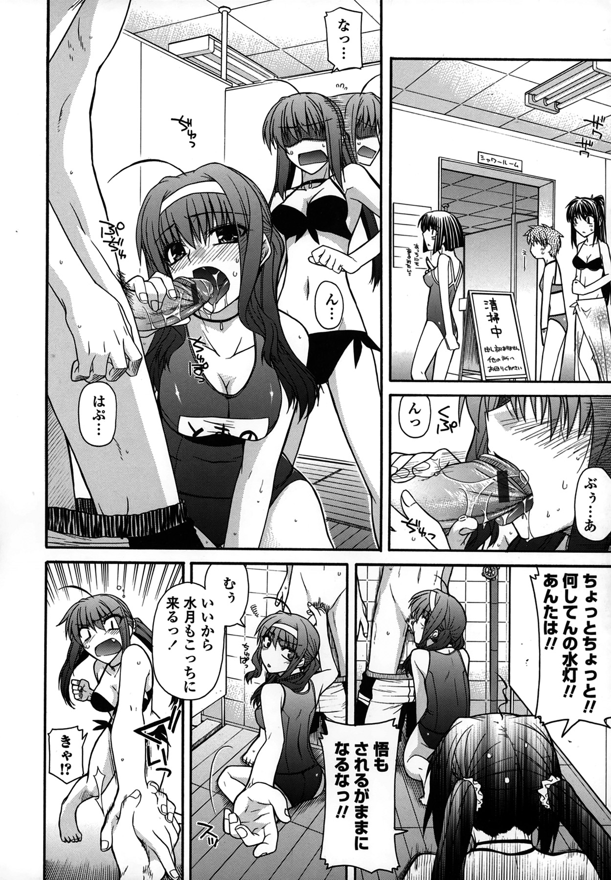 Platonic 50／50 - Page 52