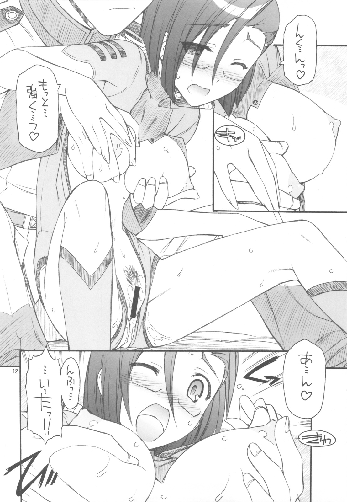 Cabaret Yamato - Page 13