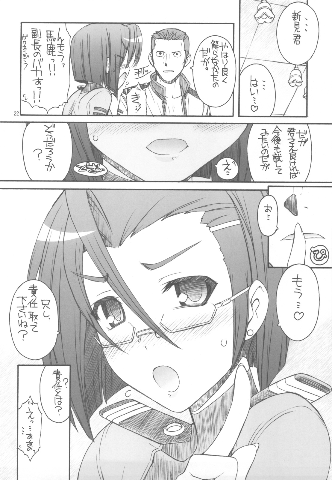 Cabaret Yamato - Page 23