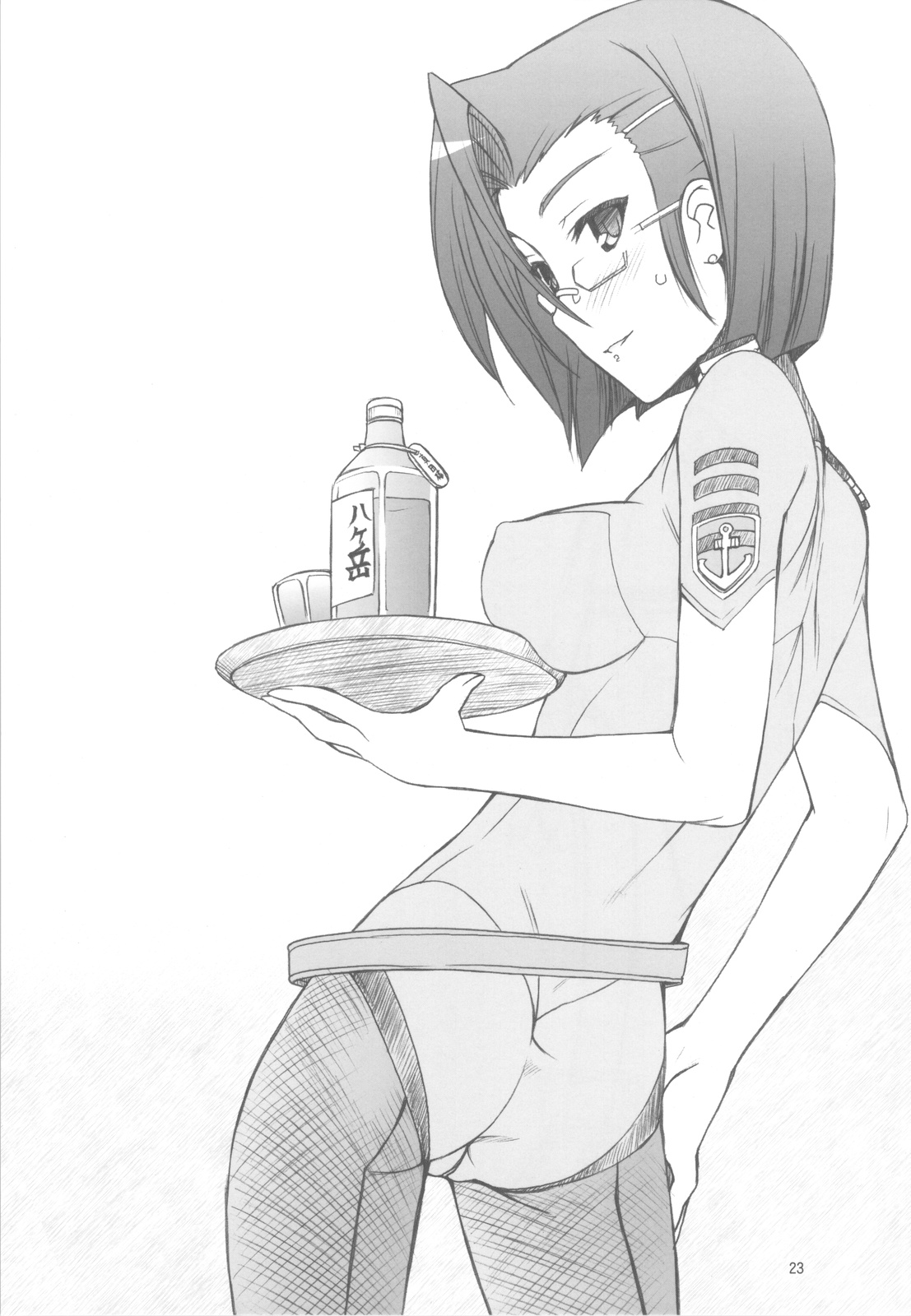 Cabaret Yamato - Page 24