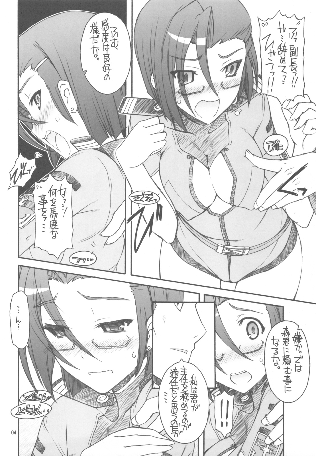 Cabaret Yamato - Page 5