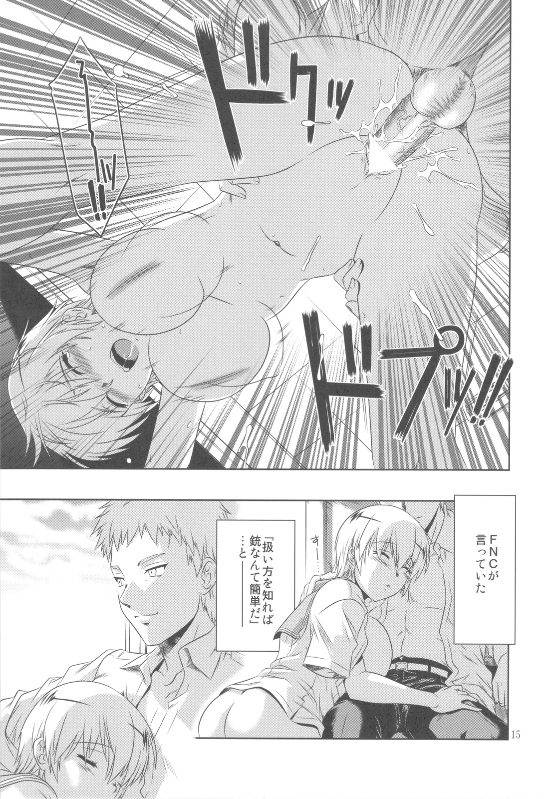 Kekkan Gun - Page 14