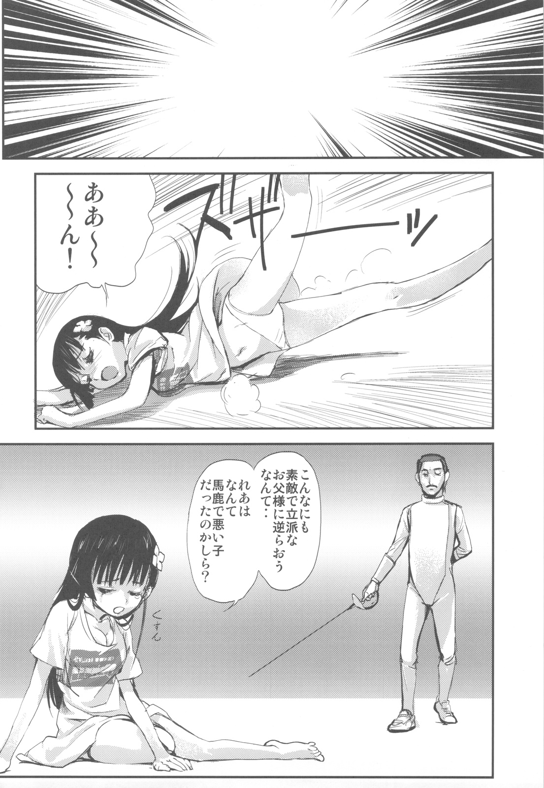 Shikabame - Page 95