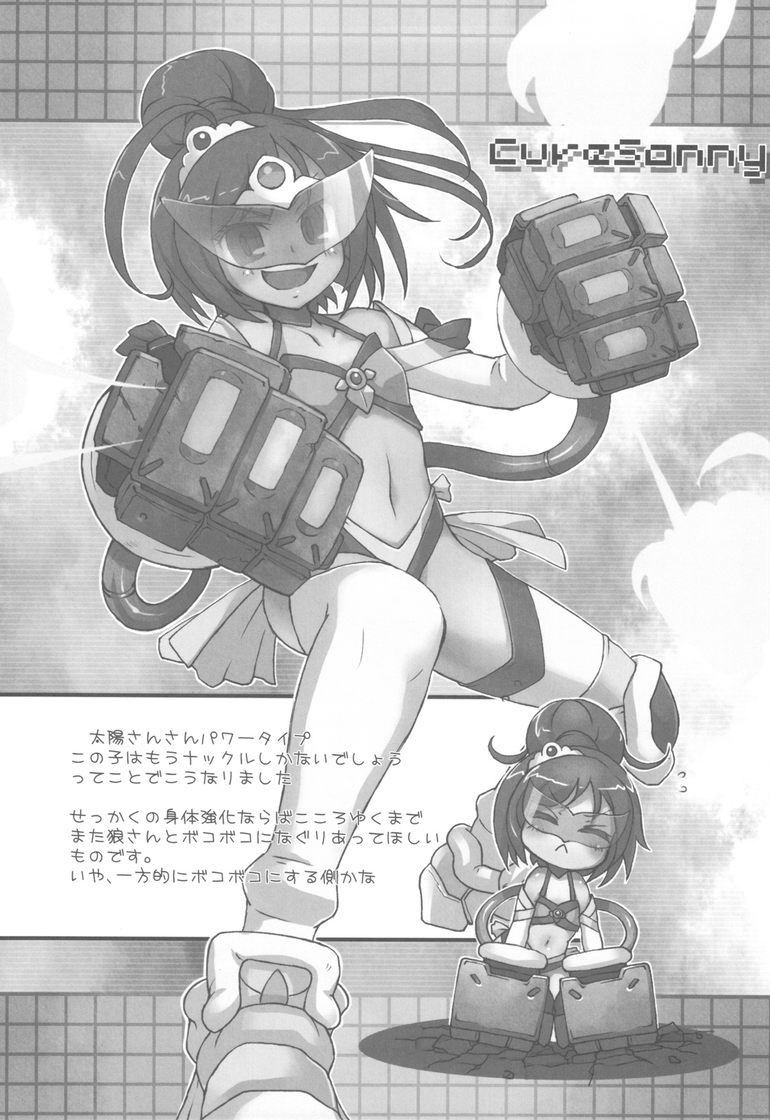 Shimeirotsuki - Page 50