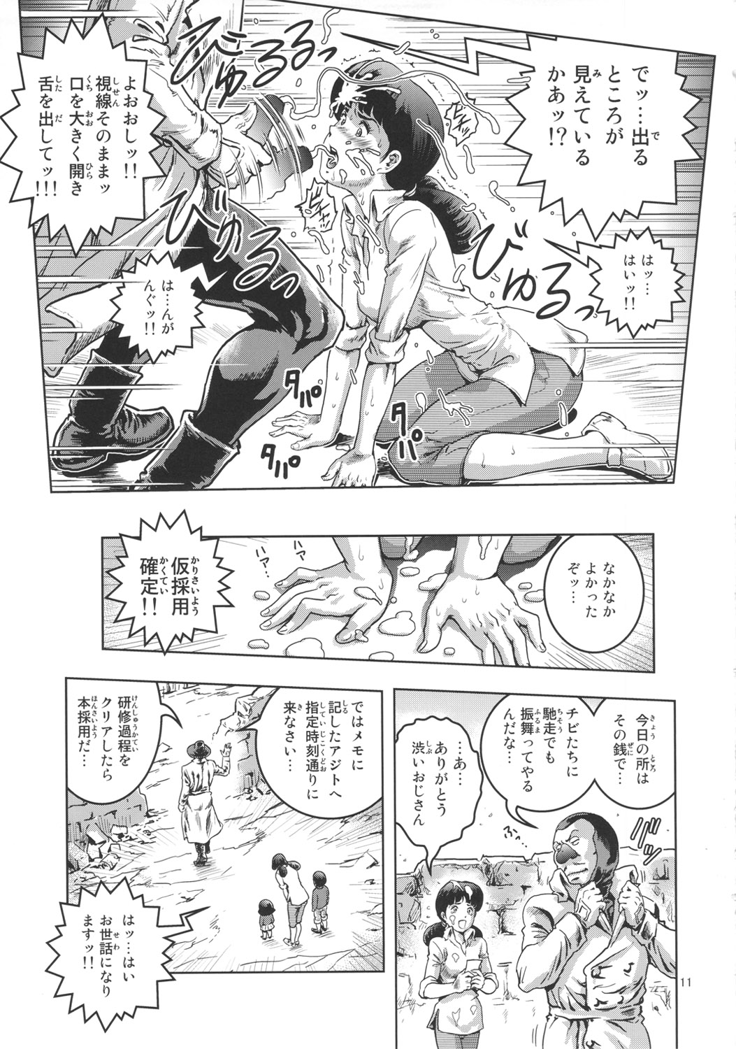 Onna Spy Funnyuu - Page 10