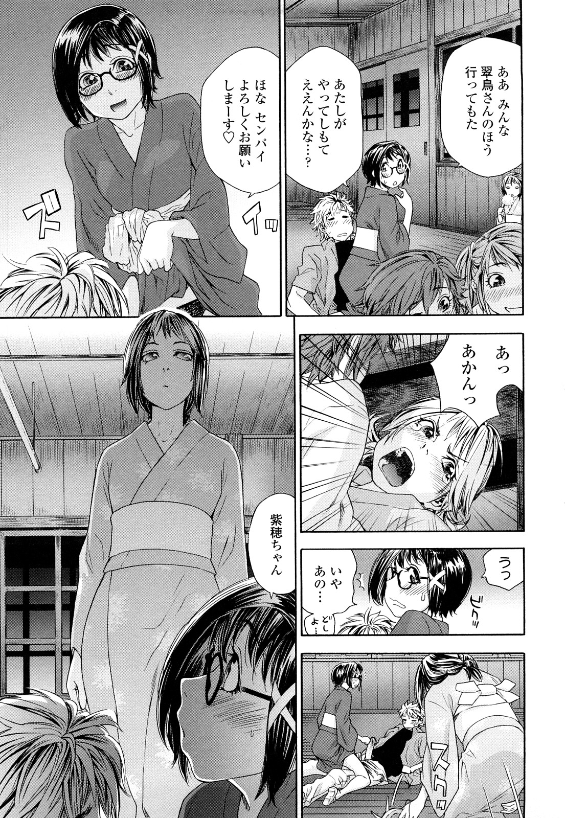 TayuTayu - Page 152