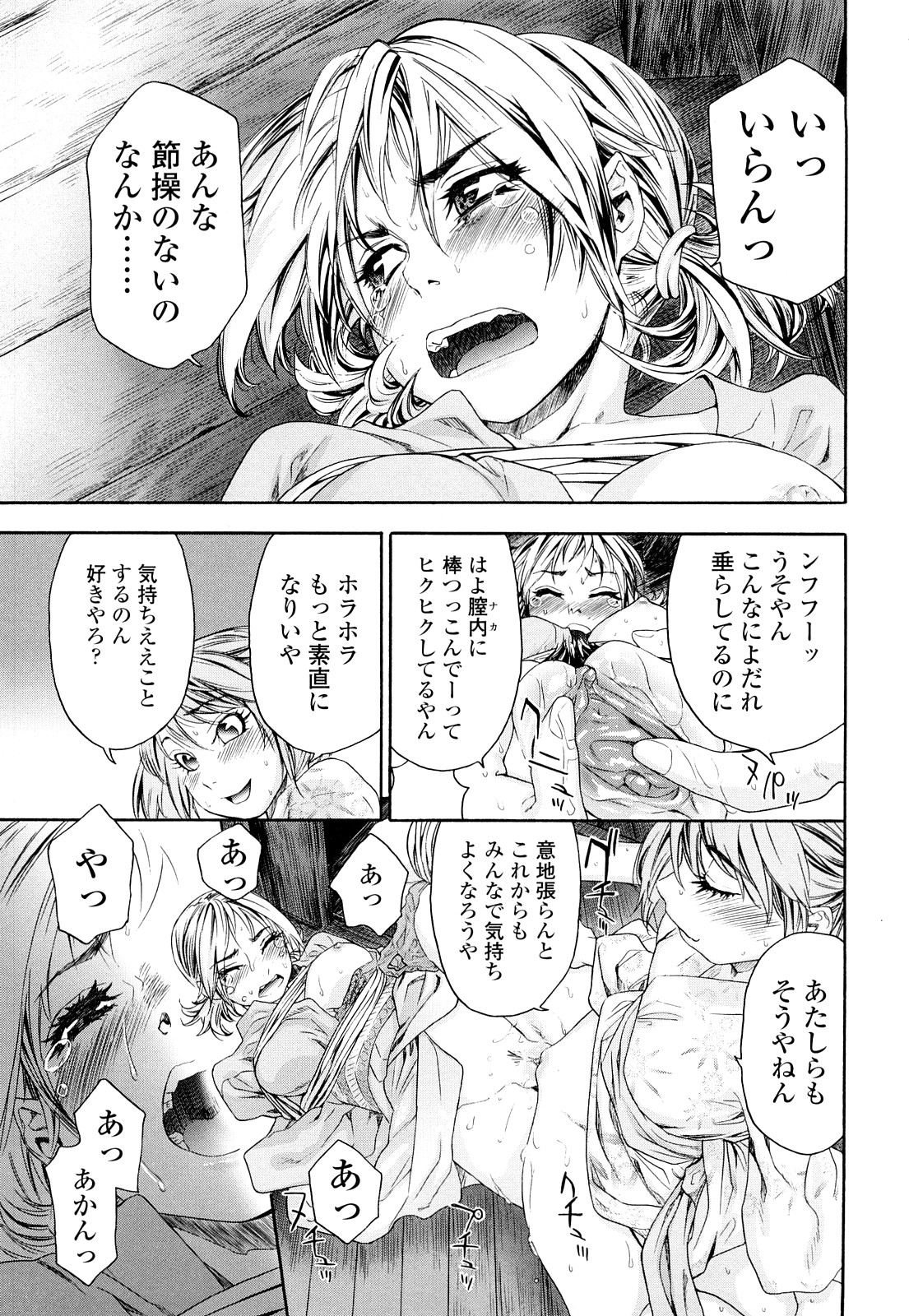 TayuTayu - Page 158