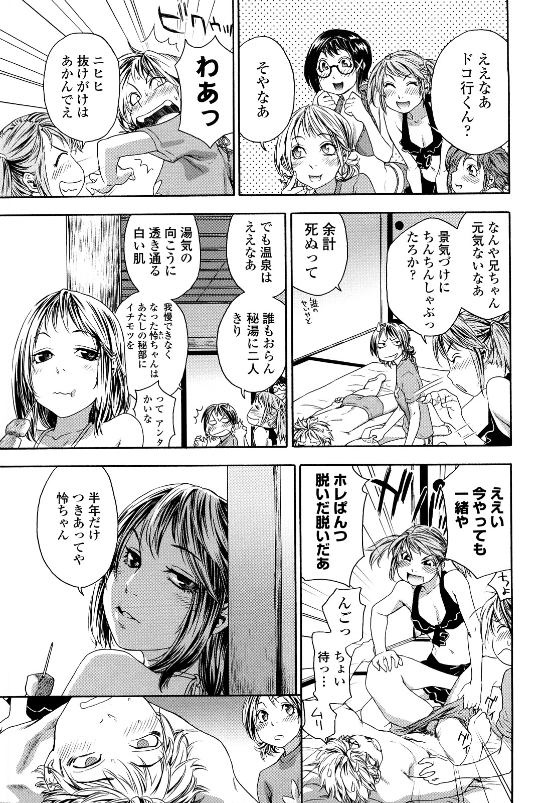 TayuTayu - Page 182