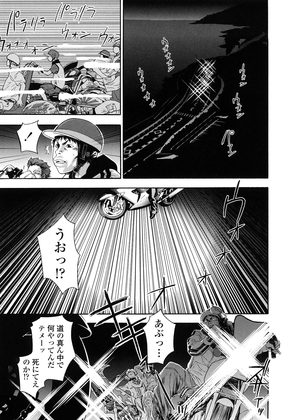 TayuTayu - Page 202
